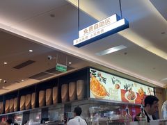 -大师兄·西北小馆(北站缤果空间店)