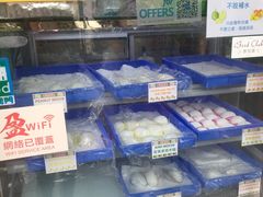 -澳门长洲糯米糍(柯打苏沙街店)