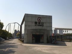 -雪浪山卡丁车俱乐部