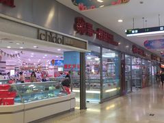 -第一食品(中环百联店)