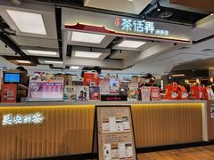 -茶话弄(北京五棵松万达店)