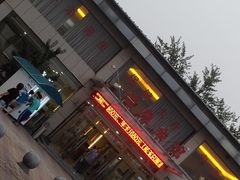 -兴芮温泉度假区