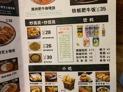 菜单-犀牛家猪排