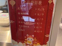 -锦记糕点铺