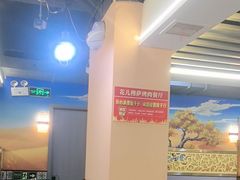 -花儿穆萨·烤肉餐厅(石马坪店)