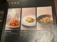 菜单-广州文华东方酒店·江-由辉师傅主理