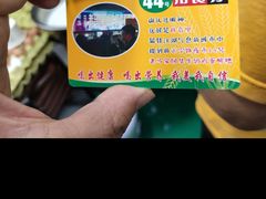 -清真老马家国华牛奶鸡蛋醪糟(正宁路店)