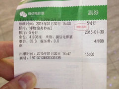 iphone_upload_pic-大光明丽盛影城(新大陆广场店)