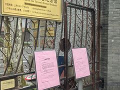 -上海孙中山故居纪念馆