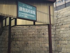 -灌篮高手动画打卡地