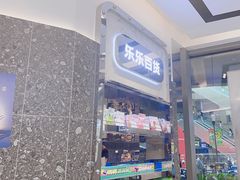 -宝龙城(杭州滨江店)