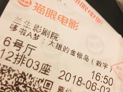 -中影国际影城(兰生大厦CINITY LED店)