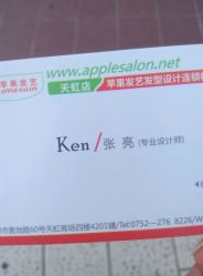 -鏡沙龙发型设计