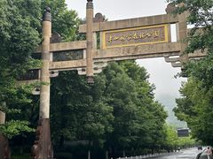 -杭州半山国家森林公园