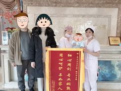 -福田家月子中心 产后 月嫂(市立母子医院店)