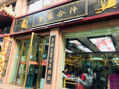 门面-夏家合汁(天润花园小区店)