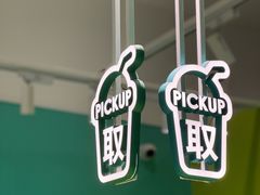 -gleeglee乐溢亦茶(合生汇店)
