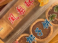 -阿吉仔(大元路店)