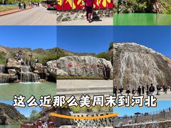 -桑干河大峡谷旅游区