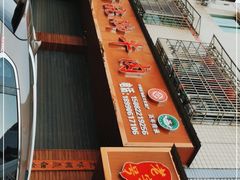 -小杨翘脚牛肉