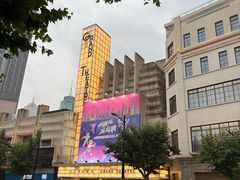 -大光明电影院(南京西路店)