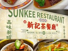 -香港新曜记茶餐厅(星耀城店)