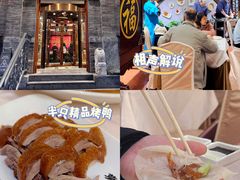 -全聚德(前门店)