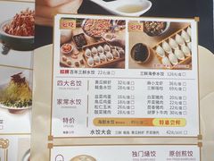 -东方饺子王(新阳路店)