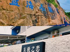 -东极岛景区