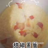 甜椒百变做法甜椒蒸鸡蛋