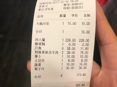 账单-云中鱼蒸汽石锅鱼(川沙百联店)