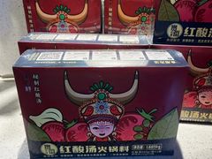秘制红酸汤-贵厨酸汤牛肉(小十字店)