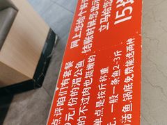 -集草轩·重庆麻辣烤鱼(西湖道店)