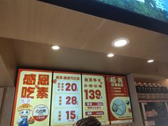 -素满香·食养自助(建邺万达店)