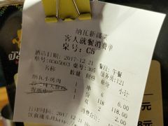 账单-纳瓦新疆菜(银都店)