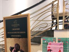 -GODIVA(王府井apm店)