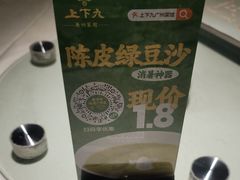 -上下九广州菜馆(锦业路店)