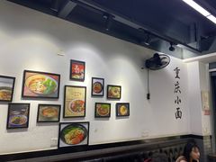 -耙豌豆重庆小面