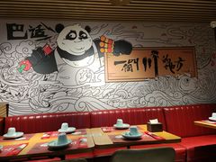 -一个叫川的地方(麒麟新天地店)