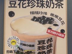 -茶力的小怪兽(梅林卓悦汇店)