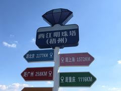 -白云山风景名胜区