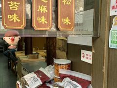 -南塘油赞子(南塘店)