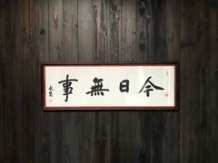 -法云安缦酒店