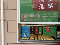 -酥满溢绿豆饼(共和新路店)