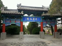 android_upload_pic-蓬莱阁景区