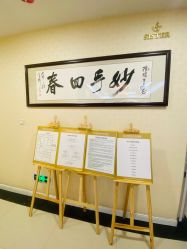 -希思特医疗美容医院