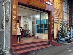 -红星光发煲仔饭(大石街店)