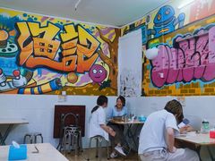 -渔记茶餐厅(渔村店)