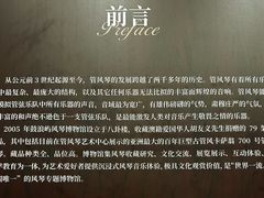 -八卦楼风琴博物馆