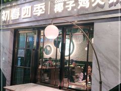 门面-初春四季·椰子鸡火锅(中关村店)
